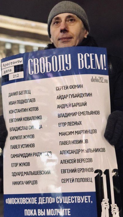 25 ������ - 1 ������� 2019. ����� � ������ ����������������
November 25 - December 1, 2019. The picket in protection of political prisoners