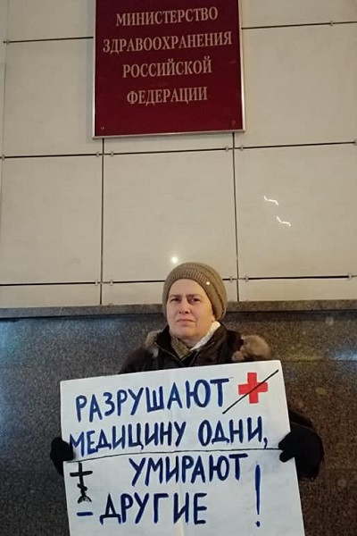 2 ������� 2019. ����� �� ��������
December 2, 2019. The picket for medicine