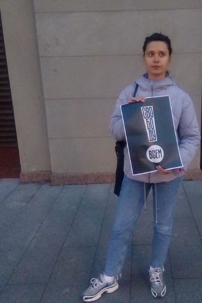 2 - 8 ������� 2019. ����� � ������ ����������������
December 2 - 8, 2019. The picket in protection of political prisoners