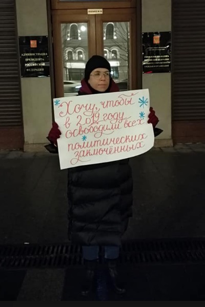 2 - 8 ������� 2019. ����� � ������ ����������������
December 2 - 8, 2019. The picket in protection of political prisoners