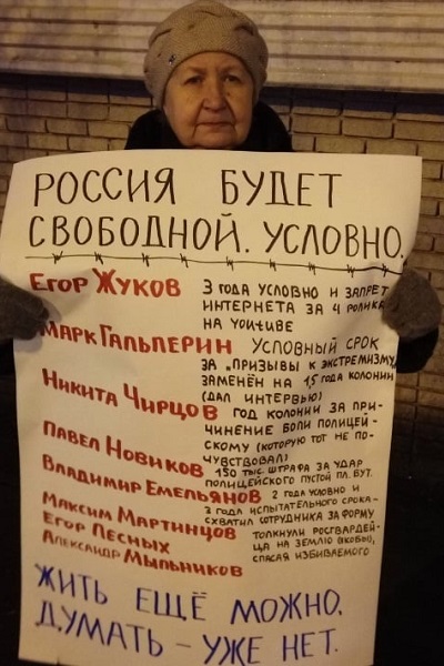 6 ������� 2019. ������ ������������ � �������
December 6, 2019. The pickets of solidarity with Moscow