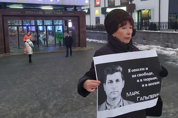 8 ������� 2019. ����� � ��������� ����� ����������
December 8, 2019. The picket in support of Mark Galperin