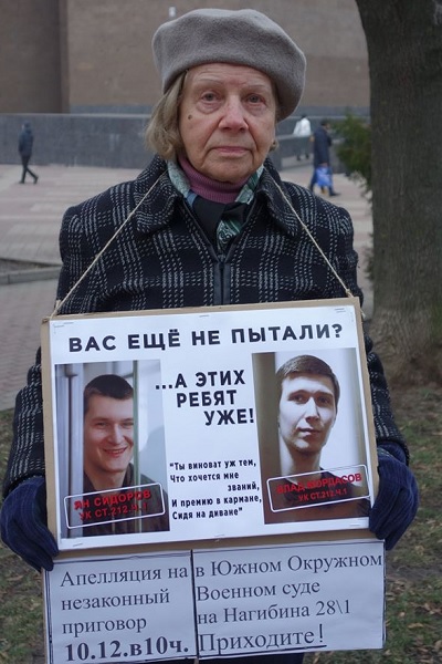 8 ������� 2019. ������ �� ����������� ����
December 8, 2019. The pickets on the Rostov-on-Don case