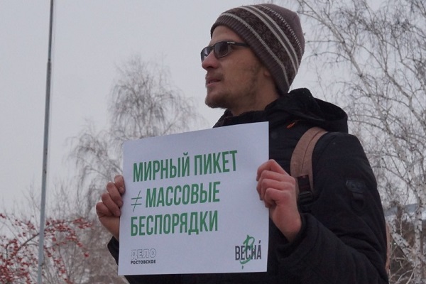 10 ������� 2019. ������ �� ����������� ����
December 10, 2019. The pickets on the Rostov-on-Don case