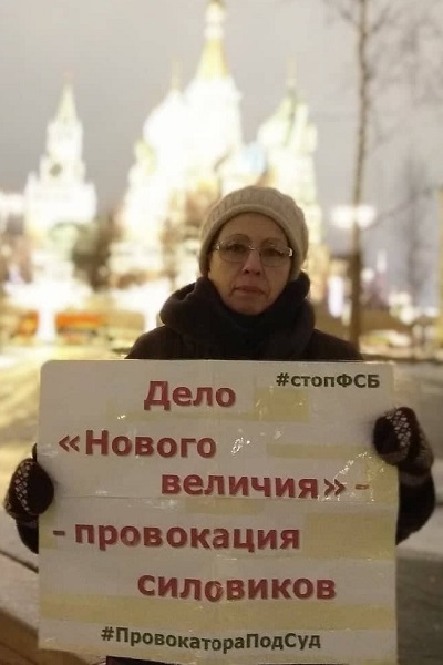 15 ������� 2019. ����� � ��������� ���������� ���� ������ �������
December 15, 2019. The picket in support of persons of case �New greatness�