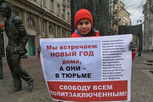 1 ������ 2020. ����� � ��������� ����������������
January 1, 2020. The picket in support of political prisoners