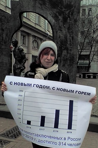 1 ������ 2020. ����� � ��������� ����������������
January 1, 2020. The picket in support of political prisoners