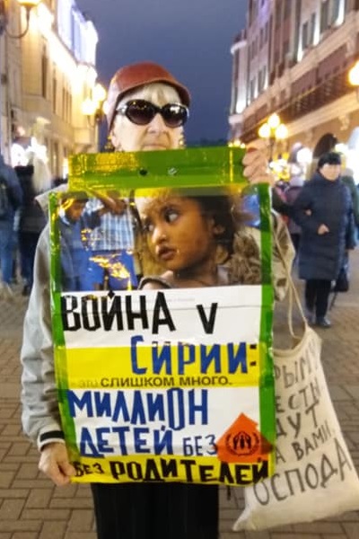 7 ������ 2020. ����������� �����
January 7, 2020. The anti-war picket