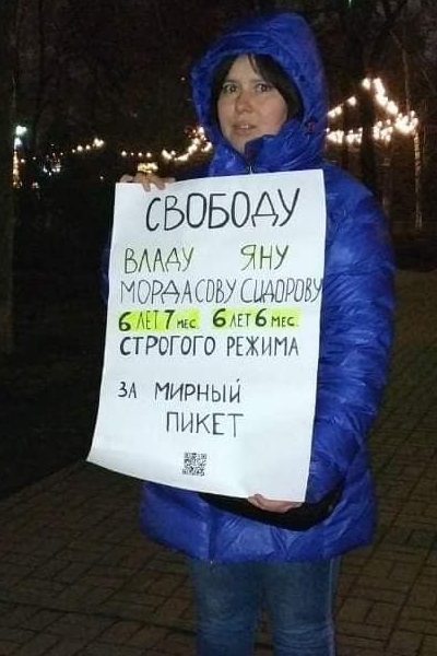 17 ������ 2020. ������ �� ����������� ����
January 17, 2020. The pickets on the Rostov-on-Don case