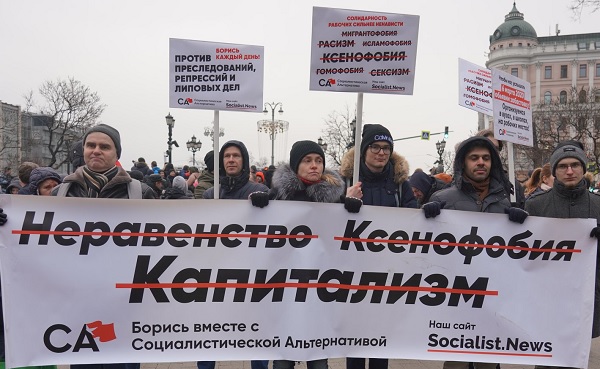 19 ������ 2020. �������������� �������
January 19, 2020. Antifascist march