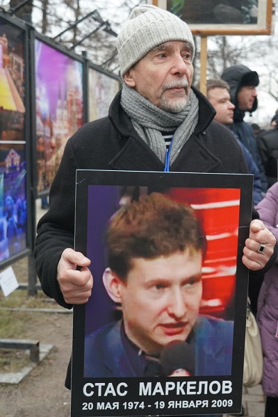 19 ������ 2020. �������������� �������
January 19, 2020. Antifascist march