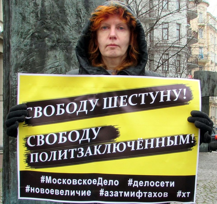 25 - 26 ������ 2020. ����� �� �����
January 25 - 26, 2020. The picket for change