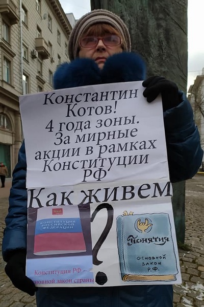 25 - 26 ������ 2020. ����� �� �����
January 25 - 26, 2020. The picket for change