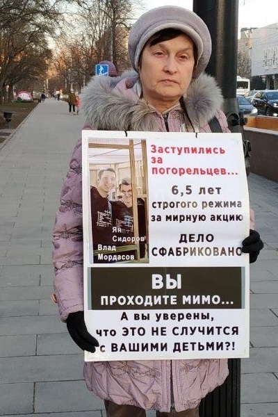 24 ������ 2020. ������ �� ����������� ����
January 24, 2020. The pickets on the Rostov-on-Don case