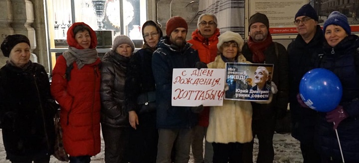 28 ������ 2020. ���� �������� ���� ���������
January 28, 2020. Birthday of Yury Dmitriyev
