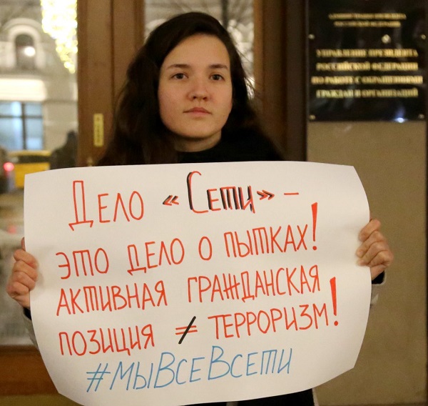 27 ������ - 2 ������� 2020. ����� � ������ ����������������
January 27 - February 2, 2020. The picket in protection of political prisoners