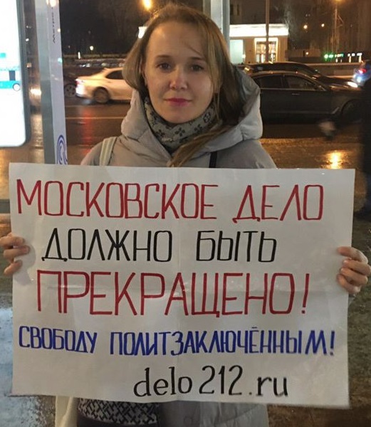 31 ������ 2020. ������ � ��������� ����������������
January 31, 2020. The pickets in support of political prisoners
