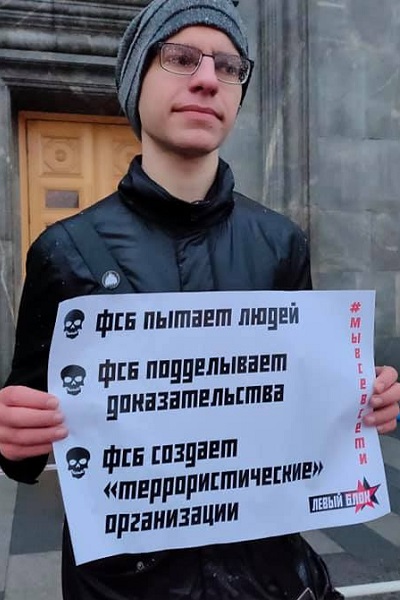 2 ������� 2020. ����� � ��������� ������� ����
February 2, 2020. The picket in support of Set prisoners