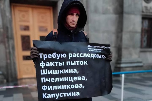 2 ������� 2020. ����� � ��������� ������� ����
February 2, 2020. The picket in support of Set prisoners