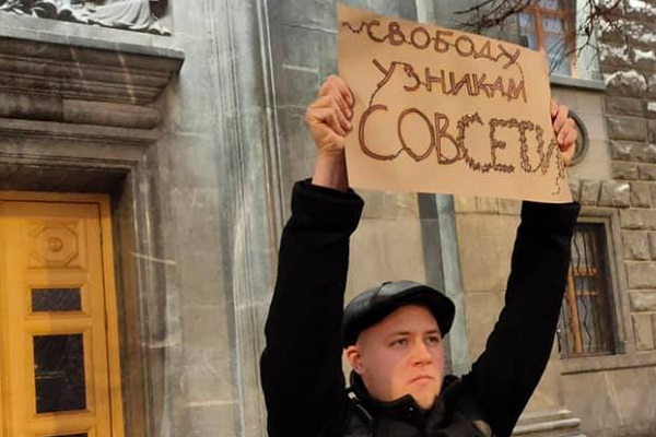 2 ������� 2020. ����� � ��������� ������� ����
February 2, 2020. The picket in support of Set prisoners