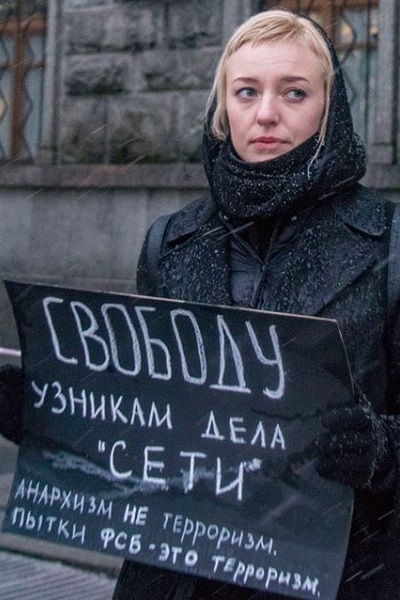 2 ������� 2020. ����� � ��������� ������� ����
February 2, 2020. The picket in support of Set prisoners