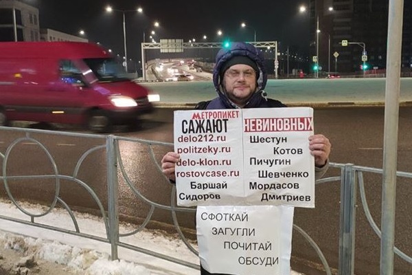 31 ������ 2020. ����� ������������ � �������
January 24, 2020. The picket of solidarity with Moscow
