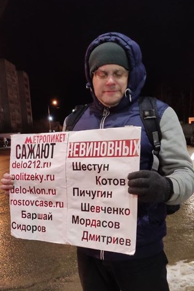 24 ������ 2020. ����� ������������ � �������
January 24, 2020. The picket of solidarity with Moscow