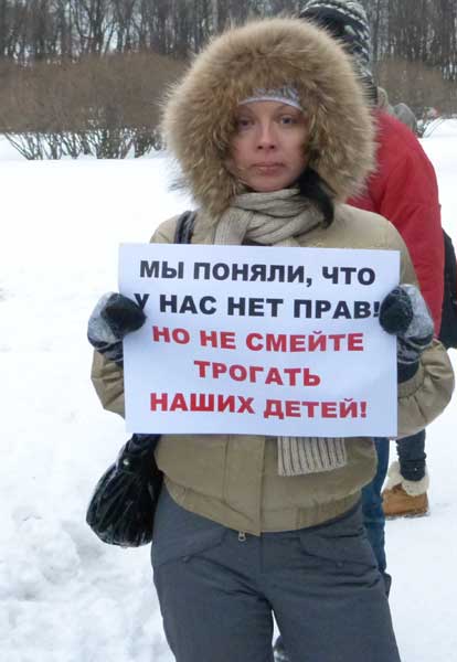 �� ������, ��� � ��� ��� ����! �� �� �������� ����� �����!
We have understood, that we do not have rights! But do not touch our children!