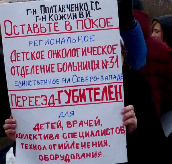 �����������, �����. �������� � ����� �������� � 31
Her Poltavchenko, her Kozhin. Let alone the Hospital # 31