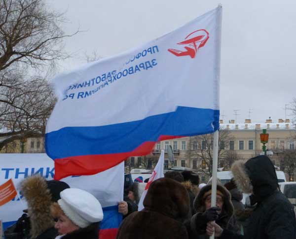 �������� ���������� ��������������� ��
Trade union of the workers of public health services of Russian Federation