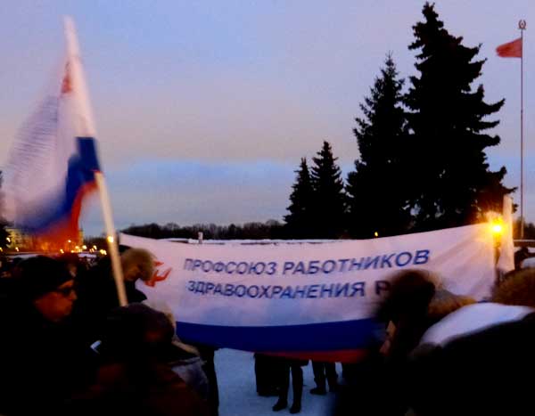 �������� ���������� ��������������� ��
Trade union of the workers of public health services of Russian Federation