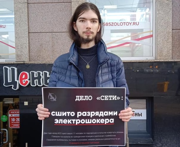 9 ������� 2020. ������ �� ���� ����
February 9, 2020. The pickets on Set case