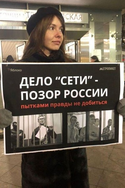 7 ������� 2020. ������ � ��������� ����������������
February 7, 2020. The pickets in support of political prisoners