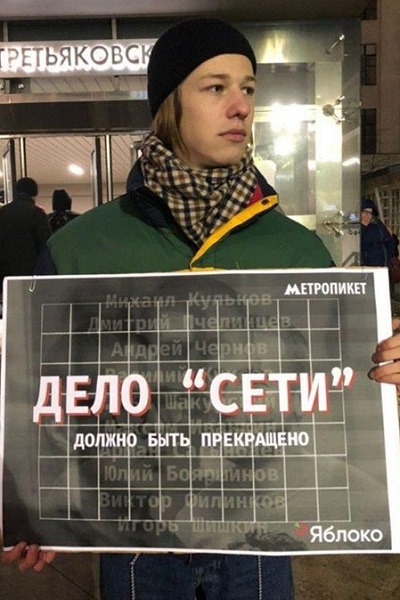 7 ������� 2020. ������ � ��������� ����������������
February 7, 2020. The pickets in support of political prisoners