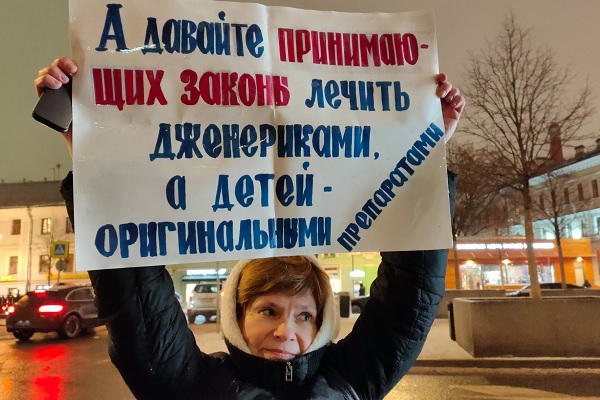 11 ������� 2020. ����� �� ��������� ��������
February 11, 2020. The picket for accessible medicine