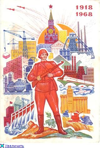 �.�.�������. 60 ��� ���������� ����� ����
60th anniversary of Armed Forces of USSR by Constantine S. Bokarev