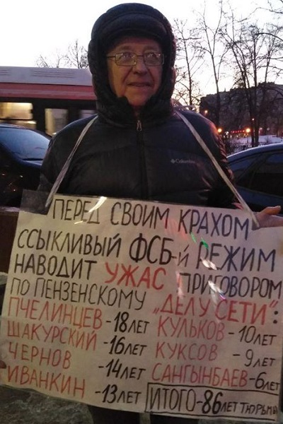 10 - 11 ������� 2020. ������ ������ ���� �����
February 10 - 11, 2020. The pickets against case �Set�