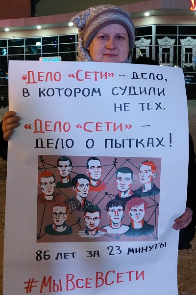 10 - 11 ������� 2020. ������ ������ ���� �����
February 10 - 11, 2020. The pickets against case �Set�