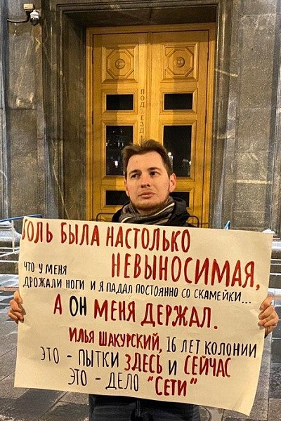 14 ������� 2020. ������ � ��������� ����������������
February 14, 2020. The pickets in support of political prisoners