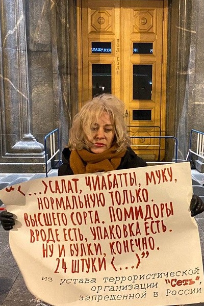 14 ������� 2020. ������ � ��������� ����������������
February 14, 2020. The pickets in support of political prisoners