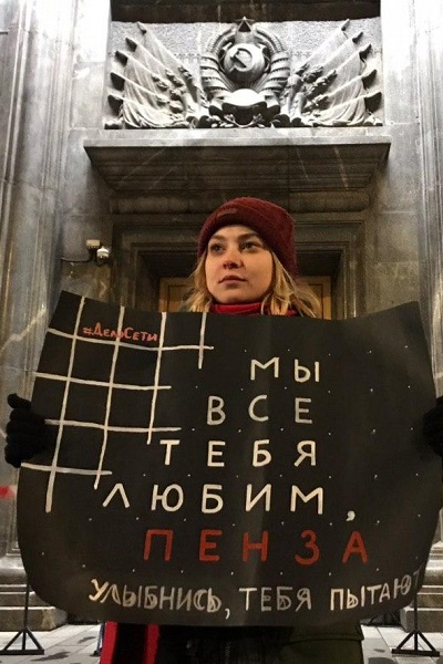 14 ������� 2020. ������ � ��������� ����������������
February 14, 2020. The pickets in support of political prisoners
