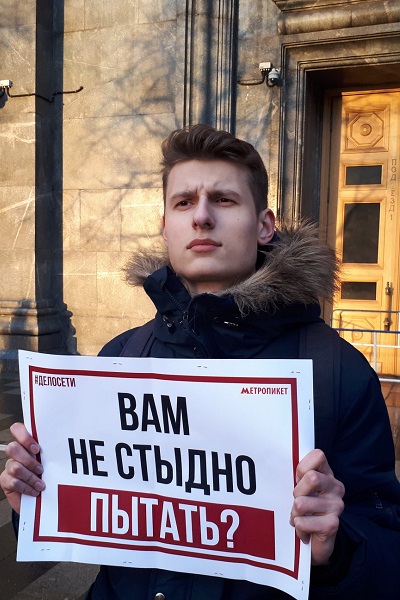 14 ������� 2020. ������ � ��������� ����������������
February 14, 2020. The pickets in support of political prisoners