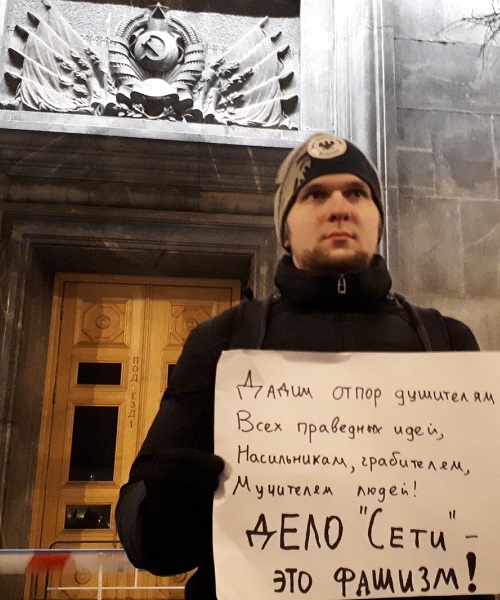 14 ������� 2020. ������ � ��������� ����������������
February 14, 2020. The pickets in support of political prisoners