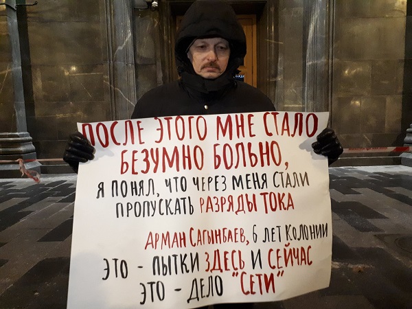 14 ������� 2020. ������ � ��������� ����������������
February 14, 2020. The pickets in support of political prisoners