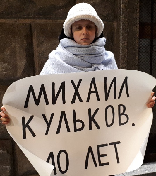 14 ������� 2020. ������ � ��������� ����������������
February 14, 2020. The pickets in support of political prisoners