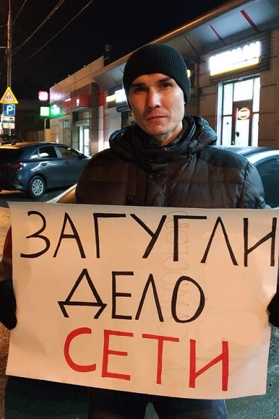 14 ������� 2020. ������ ������������
February 14, 2020. The pickets of solidarity