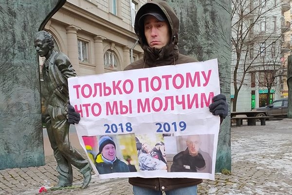 15 - 16 ������� 2020. ����� �� �����
February 15 - 16, 2020. The picket for change