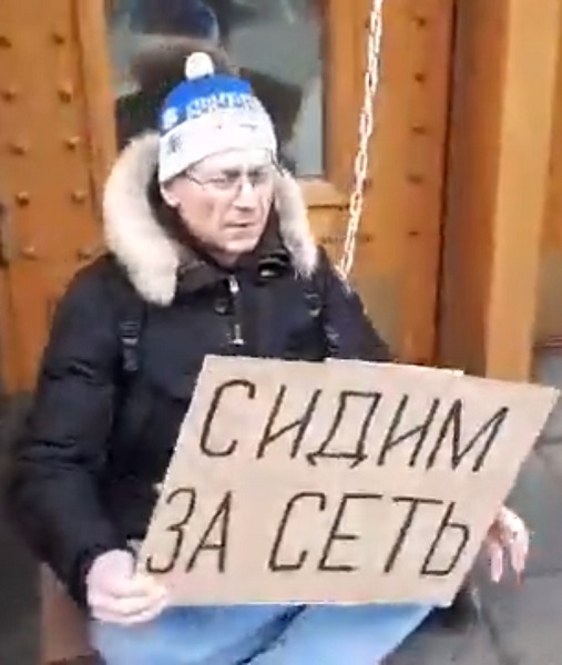 17 ������� 2020. ����� ������ ����� ����
February 17, 2020. The picket against �Set case�