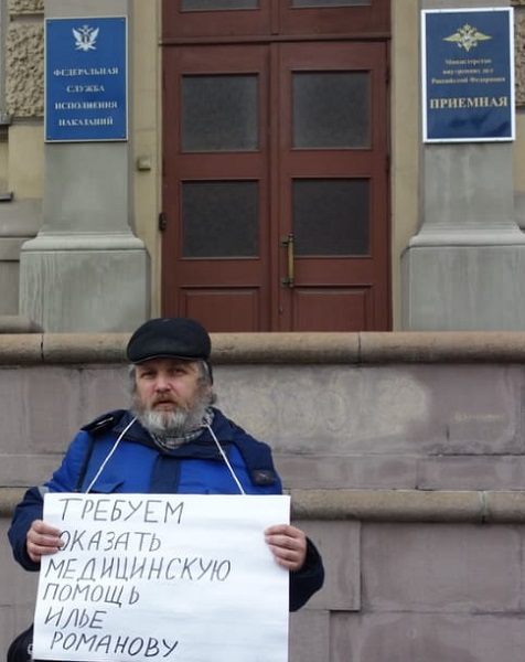 18 ������� 2020. ����� � ��������� ���� ��������
February 18, 2020. The picket in support of Elias Romanov