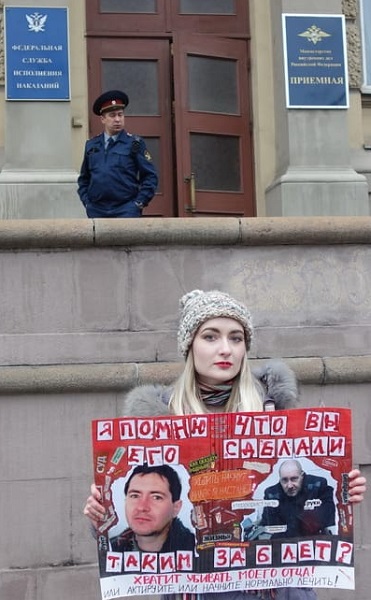 18 ������� 2020. ����� � ��������� ���� ��������
February 18, 2020. The picket in support of Elias Romanov